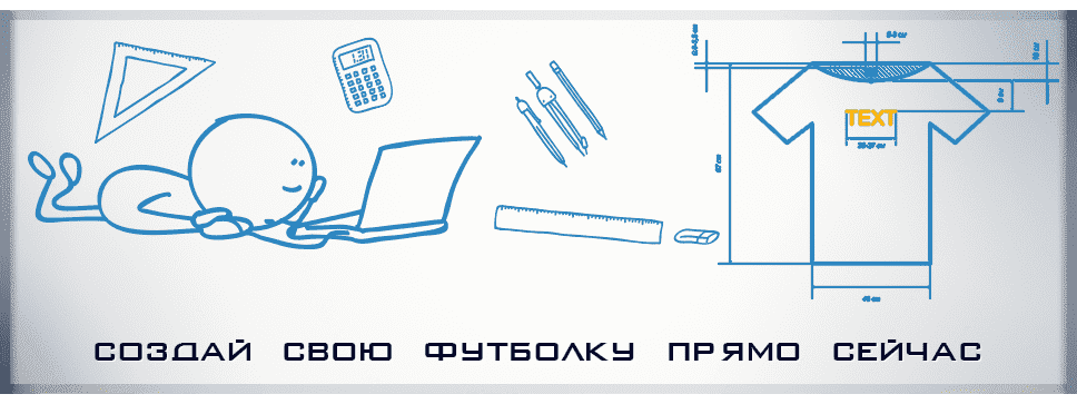 Мужские футболки на заказ