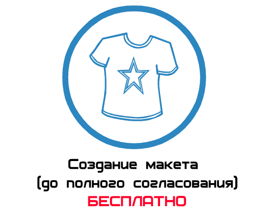 sozdanie maketa futbolki