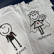 Парные футболки Жених и Невеста